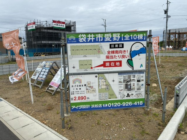 袋井市愛野の新築一戸建