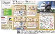 【仲介手数料無料】市川市平田　新築戸建ての画像