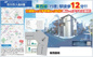 【仲介手数料無料】市川市入船　新築戸建ての画像
