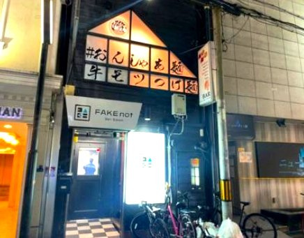東心斎橋２丁目店舗