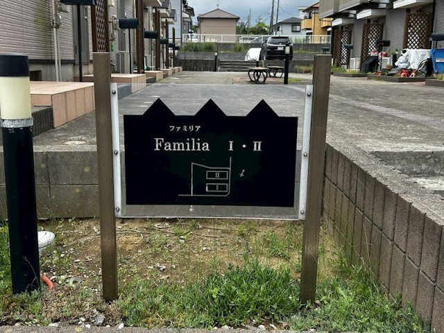 Ｆａｍｉｌｉａ Ⅰのエントランス|エントランス