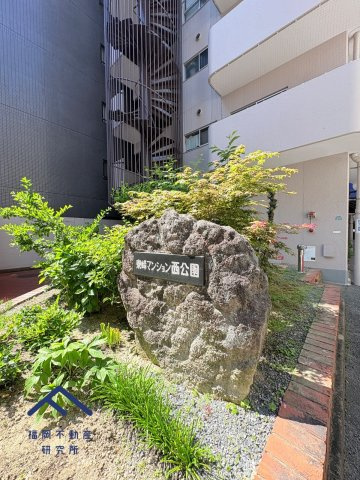 東峰マンション西公園の庭
