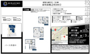 【仲介手数料無料】市川市相之川　新築戸建ての画像