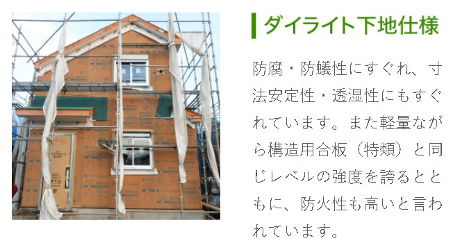 五霞町原宿台3丁目1期　新築戸建　1号棟の構造・工法・仕様