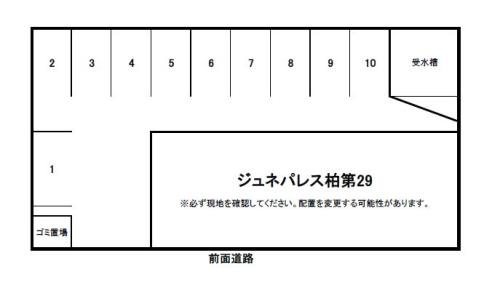 ジュネパレス柏第29の区画図