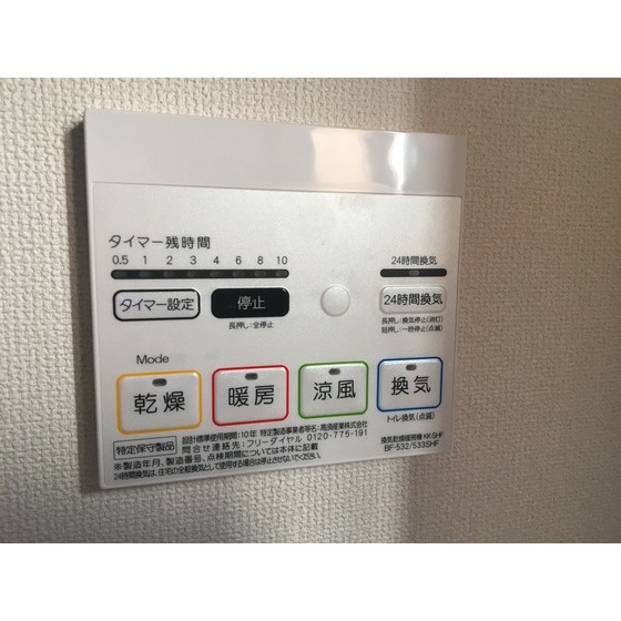 ブリッサ・デル・マールⅡ鹿嶋の設備|他設備