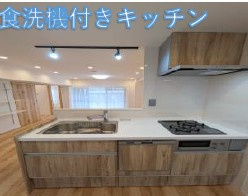 【キッチン】 | 【HP限定公開】調布ホームズ