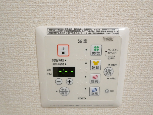 エテルナ瑞江の設備|なんと浴室乾燥機付き！