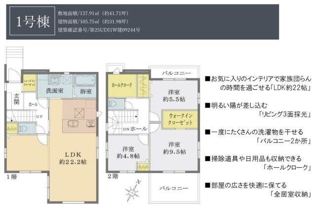 北葛飾郡松伏町　田中3丁目　新築戸建　全2棟の間取り|間取図です