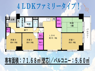 【間取り】 | エンゼルハイム戸塚５０５号室 | ５階上層部の陽当たりの良い東南・南西角部屋♪マンションでは希少な４ＬＤＫの大型間取り！ファミリーでゆとりのある生活ができます☆