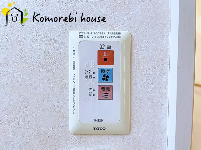 さいたま市見沼区御蔵　中古戸建の設備