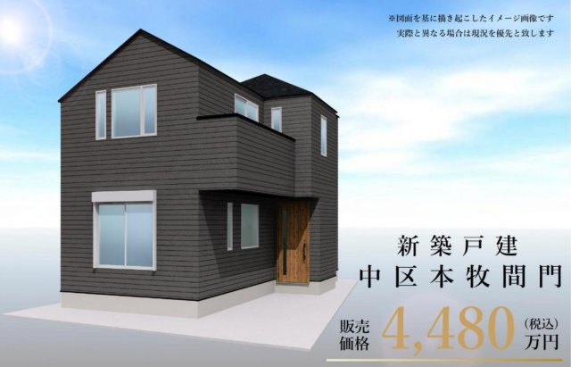横浜市中区本牧間門 新築戸建て【仲介手数料無料】