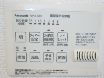 【設備】 | ラシーネ南阿佐ヶ谷
