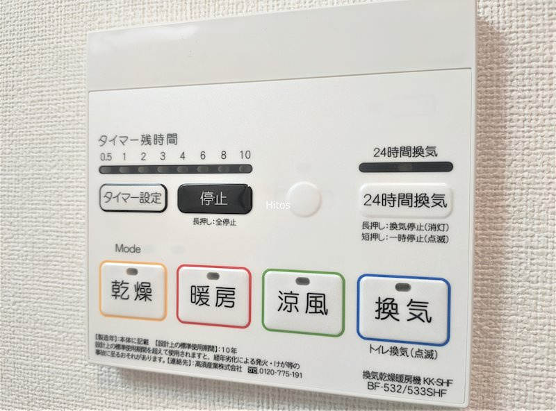 ルミエール MHの設備|浴室乾燥