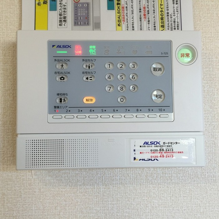 SAKURA　Hills Dのセキュリティ