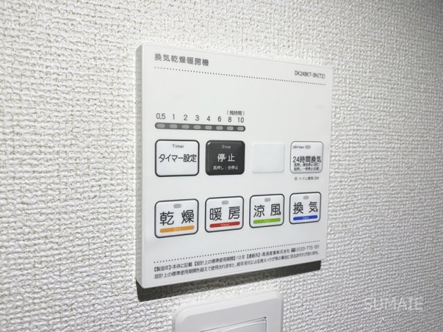 ヒカルサ大宮三橋の設備|便利な浴室乾燥機！