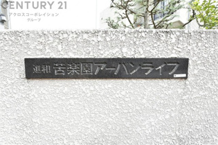 当日見学可能ですので、見学希望の際はお気軽にお問い合わせください。ネットからの見学予約も便利です♪