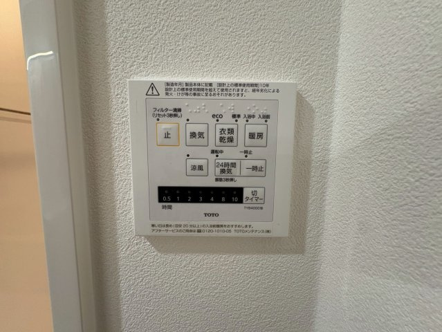 舞子台グリーンマンションの設備