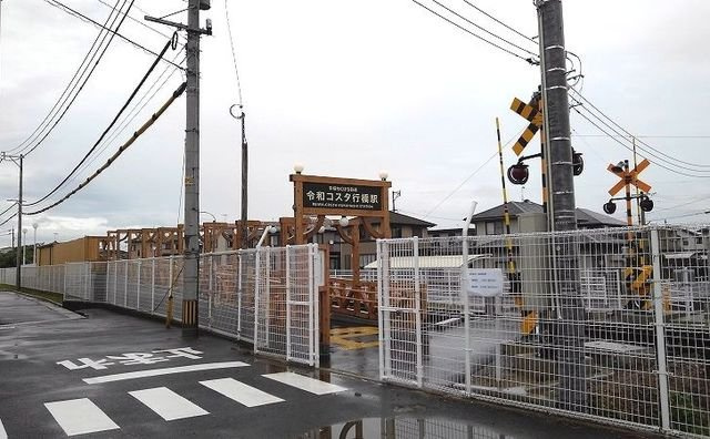 エスペランサＡの周辺|平成筑豊鉄道　令和コスタ駅まで1200m