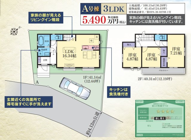 横浜市港北区小机町 新築戸建て【仲介手数料無料】