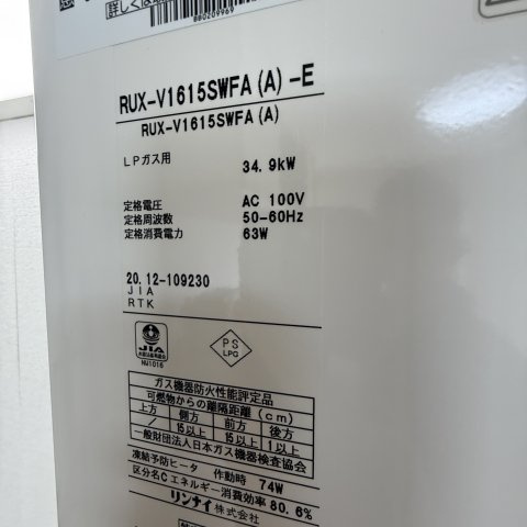グリーンハイツＥＭＵの設備
