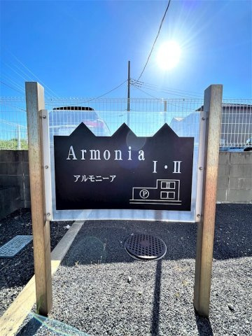 Ａｒｍｏｎｉａ Ｉのエントランス|エントランス