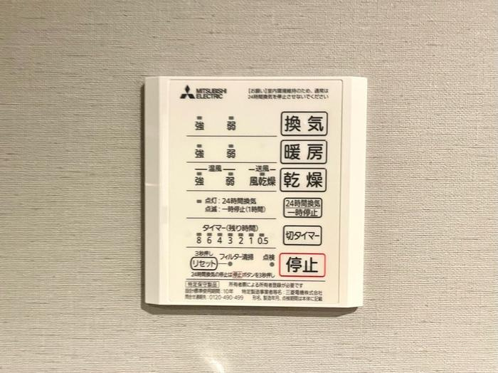 D-ROOM飯田町の設備|浴室乾燥機