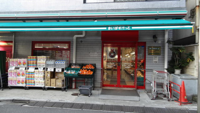 まいばすけっと大岡山…まで268m