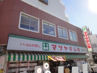 マツヤデンキ大岡山店まで292m