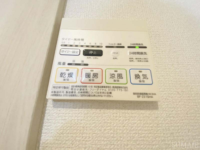 プティ・ロシェ小岩の設備|浴室乾燥機能付き☆