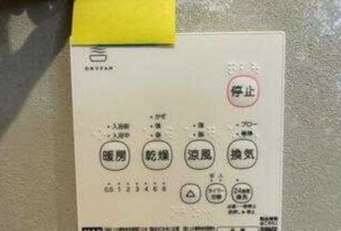 エテルノヴァローレ北浦和の設備|別部屋参考写真