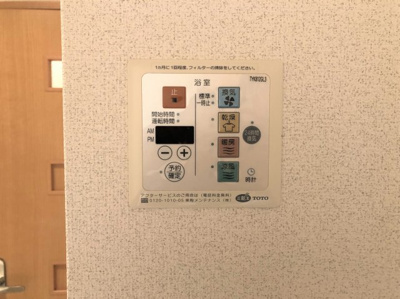 【その他】 | モナリエ東手城 | 浴室乾燥機パネル