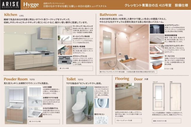 クレッセント青葉台の丘のその他