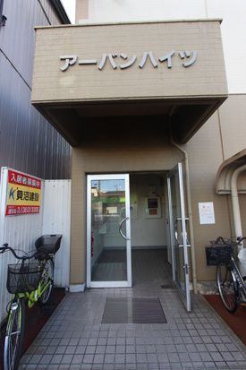 アーバンハイツのエントランス|毎日通るエントランスはこのようになっています
