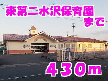 メゾン・グレイスＢの周辺|東第二水沢保育園まで430m