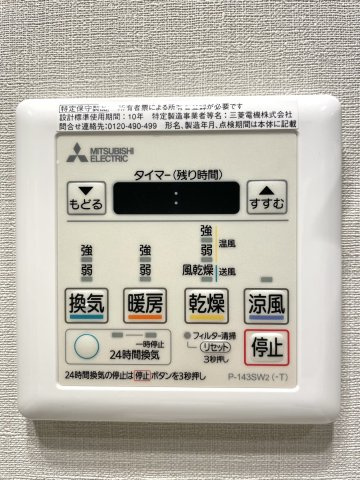 ライオンズタワー新大工町の設備|浴室乾燥機は換気・暖房・乾燥・涼風と4つの機能があります。