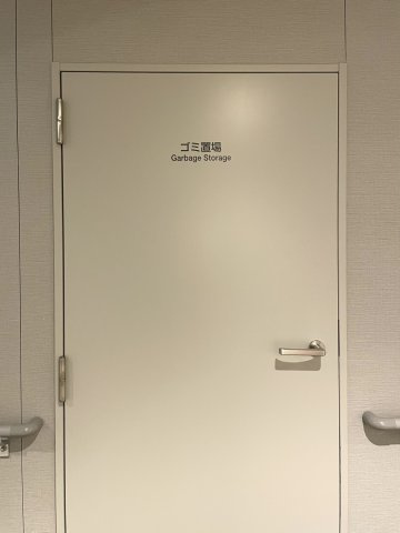 ライオンズタワー新大工町のその他共用部分|各フロアにフロア専用のごみ置き場があるため、1階までごみを持ち出す必要がありません。