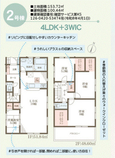 【間取り】 | リーブルガーデン岸和田三田９期 | 間取り図