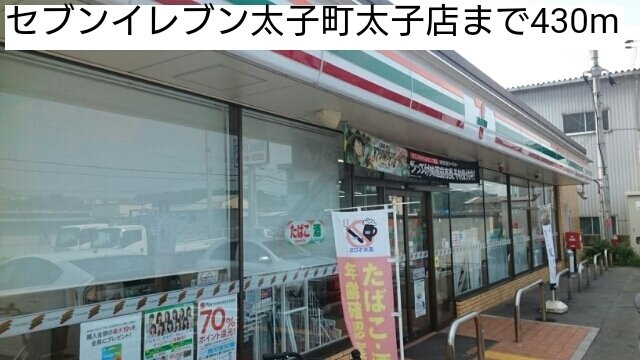 サンメゾン太子の周辺|セブンイレブン太子町太子店まで430m