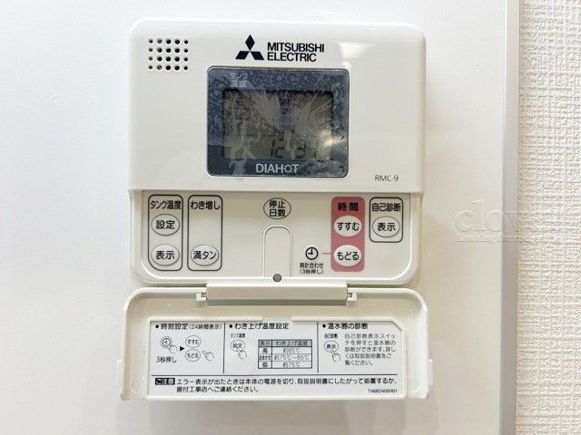 【発電・温水設備】 | ライオンズマンション本郷 | 給湯パネル