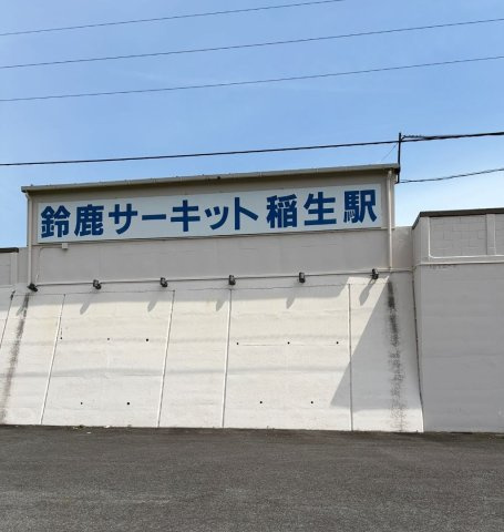 【周辺】の画像