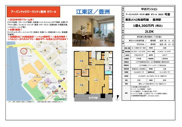 アーバンドックパークシティ豊洲タワーA　仲介手数料無料＋70万円現金プレゼント中の画像