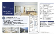 広尾マンション　仲介手数料無料＋70万円現金プレゼント中の画像