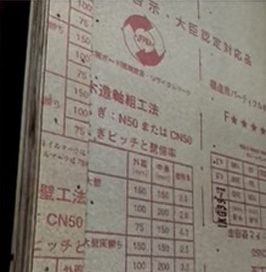 リナージュ藍住町勝瑞　第1期の構造・工法・仕様