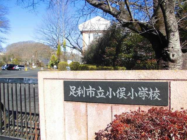 ピュアハイムの周辺|小俣小学校まで650m