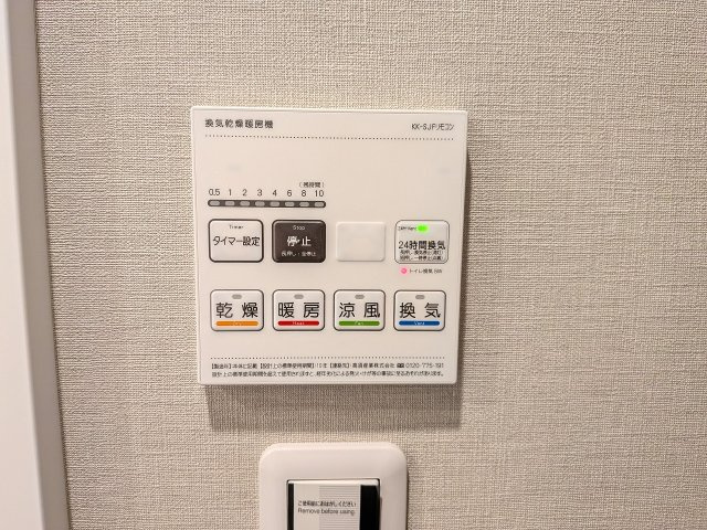 マイキャッスル八王子元横山町の浴室|～浴室暖房乾燥機能付き　遅い時間のお洗濯や、梅雨時期・花粉の時期など大活躍です～