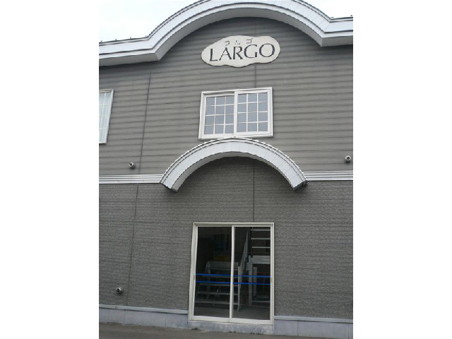 ラルゴの外観