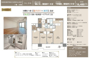 HARUMI FLAG SUNVILLAGE T棟　仲介手数料無料＋80万円現金プレゼント中の画像