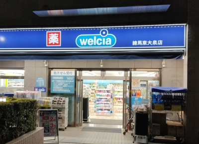 【周辺】 | フォンテ南大泉 | ウエルシア練馬東大泉店まで574ｍ