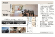 ファミール月島グランスイートタワー　仲介手数料無料＋80万円現金プレゼント中の画像